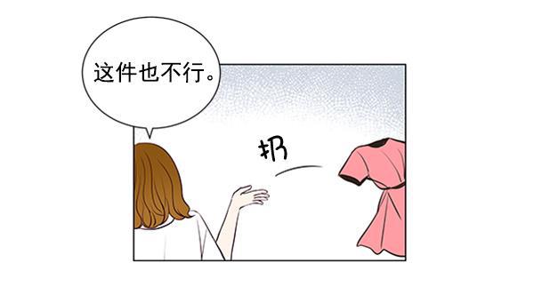 所以和黑粉结婚了韩漫全集-第35话无删减无遮挡章节图片 