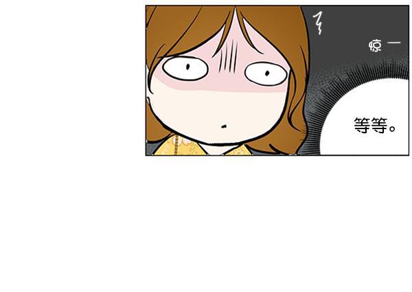 所以和黑粉结婚了韩漫全集-第35话无删减无遮挡章节图片 