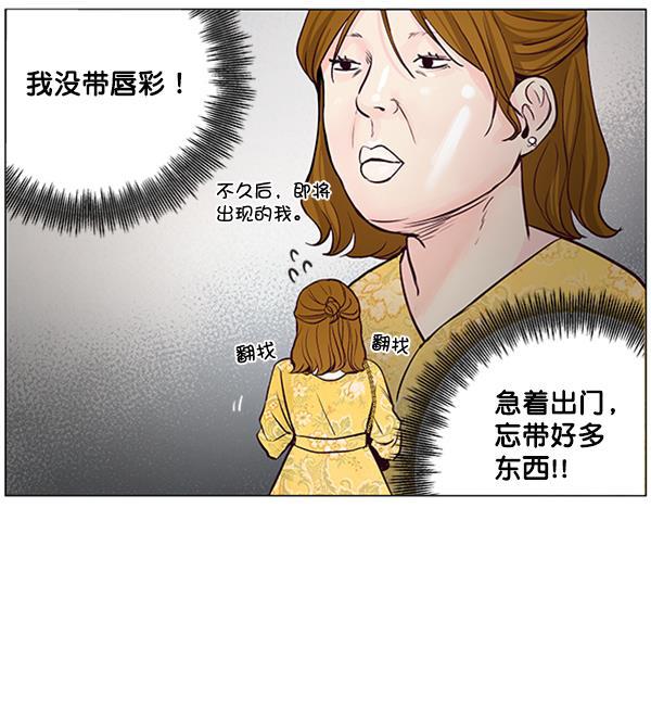 所以和黑粉结婚了韩漫全集-第35话无删减无遮挡章节图片 