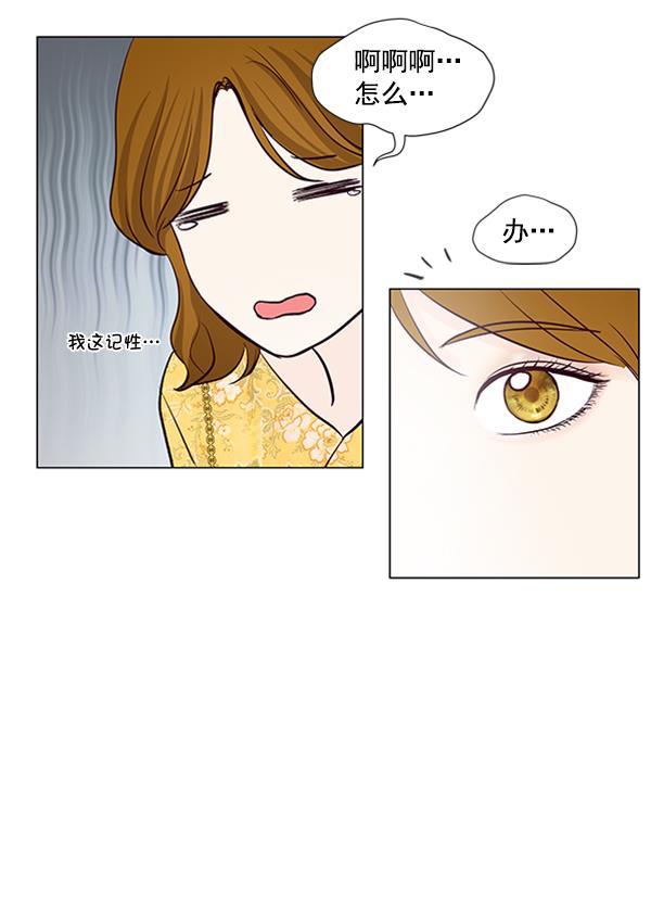 所以和黑粉结婚了韩漫全集-第35话无删减无遮挡章节图片 