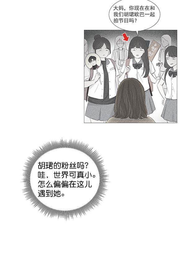 所以和黑粉结婚了韩漫全集-第34话无删减无遮挡章节图片 