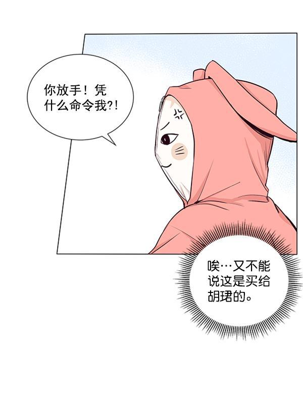 所以和黑粉结婚了韩漫全集-第34话无删减无遮挡章节图片 