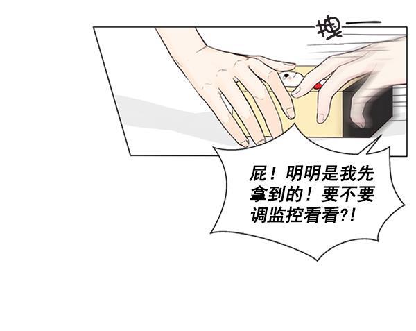 所以和黑粉结婚了韩漫全集-第34话无删减无遮挡章节图片 