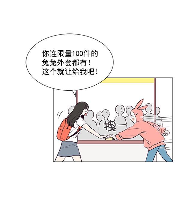 所以和黑粉结婚了韩漫全集-第34话无删减无遮挡章节图片 