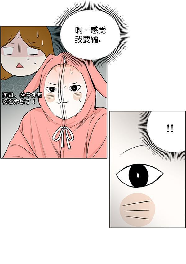 所以和黑粉结婚了韩漫全集-第34话无删减无遮挡章节图片 