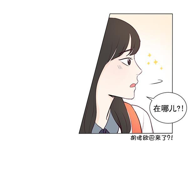 所以和黑粉结婚了韩漫全集-第34话无删减无遮挡章节图片 