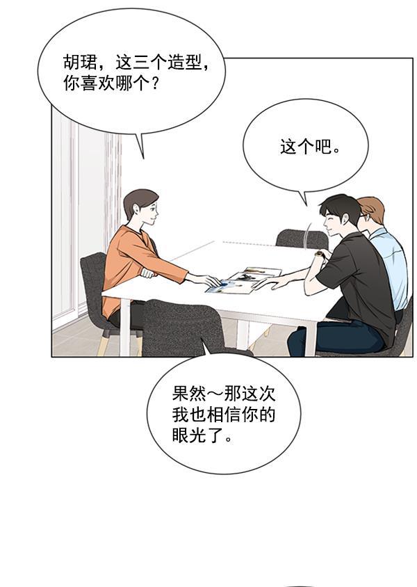 所以和黑粉结婚了韩漫全集-第34话无删减无遮挡章节图片 