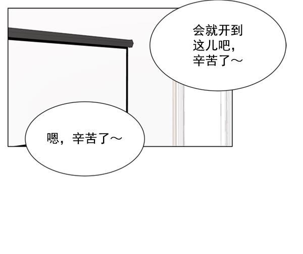 所以和黑粉结婚了韩漫全集-第34话无删减无遮挡章节图片 