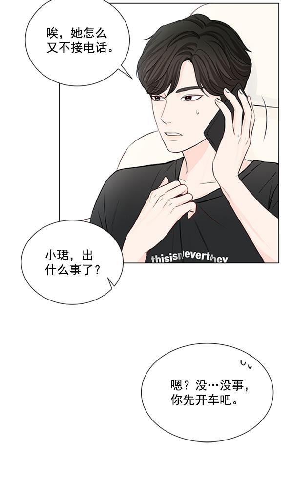 所以和黑粉结婚了韩漫全集-第34话无删减无遮挡章节图片 