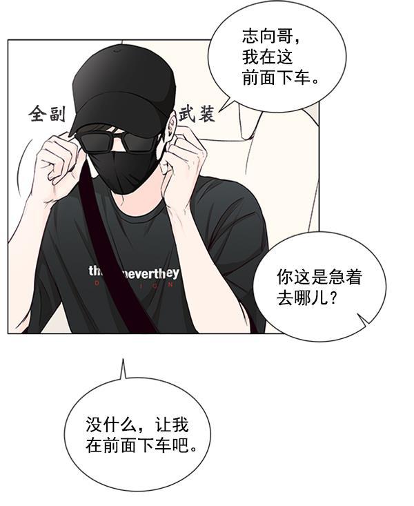 所以和黑粉结婚了韩漫全集-第34话无删减无遮挡章节图片 