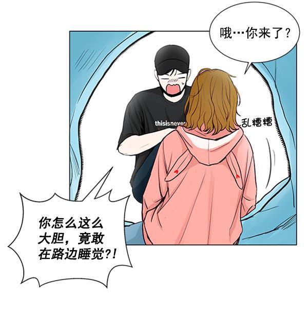 所以和黑粉结婚了韩漫全集-第34话无删减无遮挡章节图片 