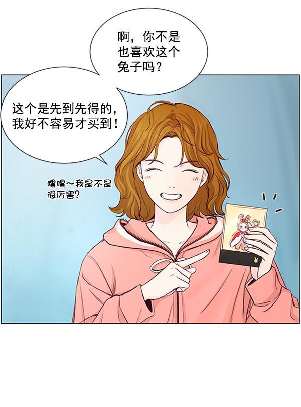 所以和黑粉结婚了韩漫全集-第34话无删减无遮挡章节图片 