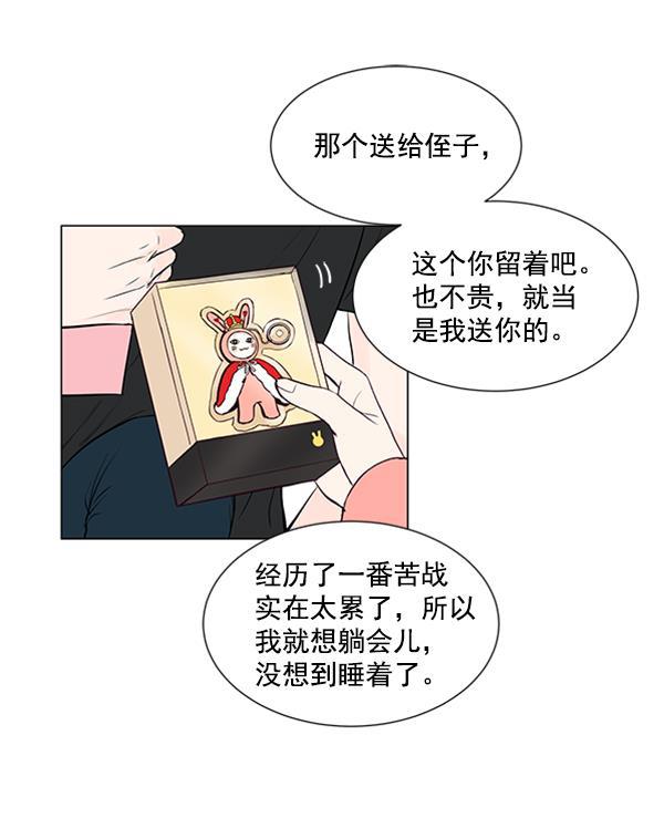 所以和黑粉结婚了韩漫全集-第34话无删减无遮挡章节图片 