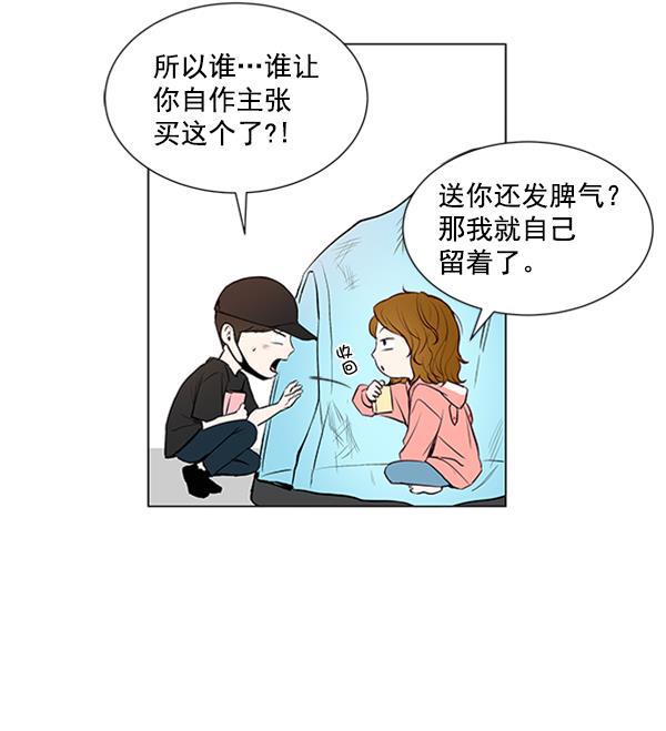 所以和黑粉结婚了韩漫全集-第34话无删减无遮挡章节图片 