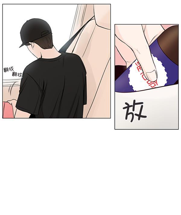 所以和黑粉结婚了韩漫全集-第34话无删减无遮挡章节图片 