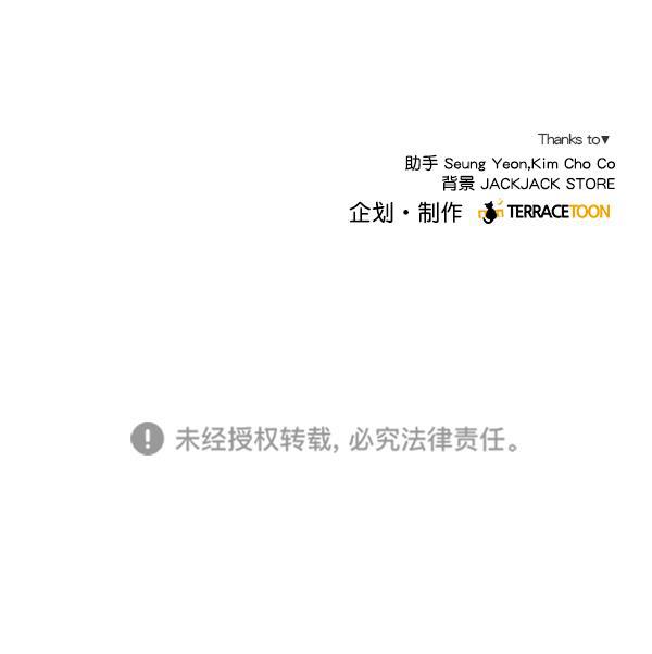 所以和黑粉结婚了韩漫全集-第34话无删减无遮挡章节图片 