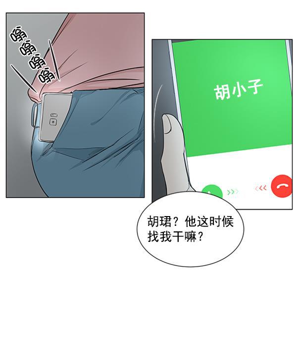 所以和黑粉结婚了韩漫全集-第33话无删减无遮挡章节图片 