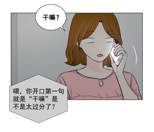 所以和黑粉结婚了韩漫全集-第33话无删减无遮挡章节图片 