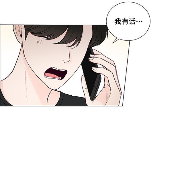 所以和黑粉结婚了韩漫全集-第33话无删减无遮挡章节图片 