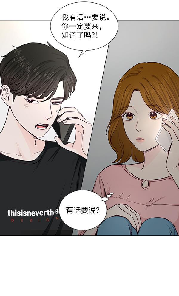 所以和黑粉结婚了韩漫全集-第33话无删减无遮挡章节图片 