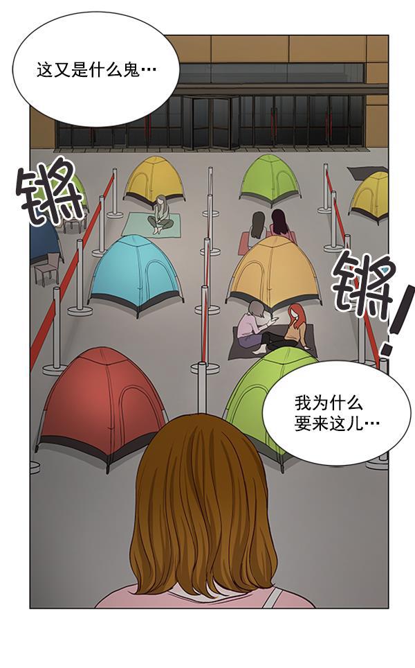 所以和黑粉结婚了韩漫全集-第33话无删减无遮挡章节图片 