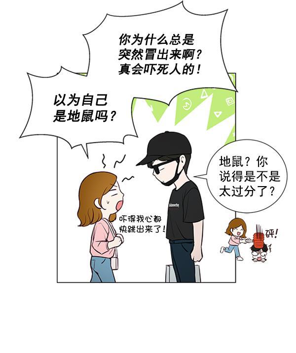 所以和黑粉结婚了韩漫全集-第33话无删减无遮挡章节图片 