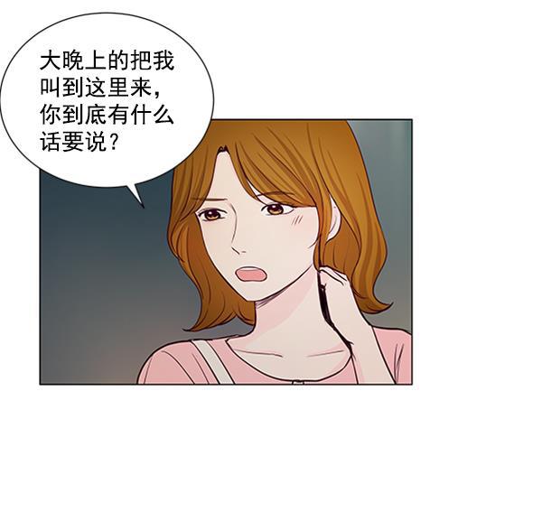所以和黑粉结婚了韩漫全集-第33话无删减无遮挡章节图片 