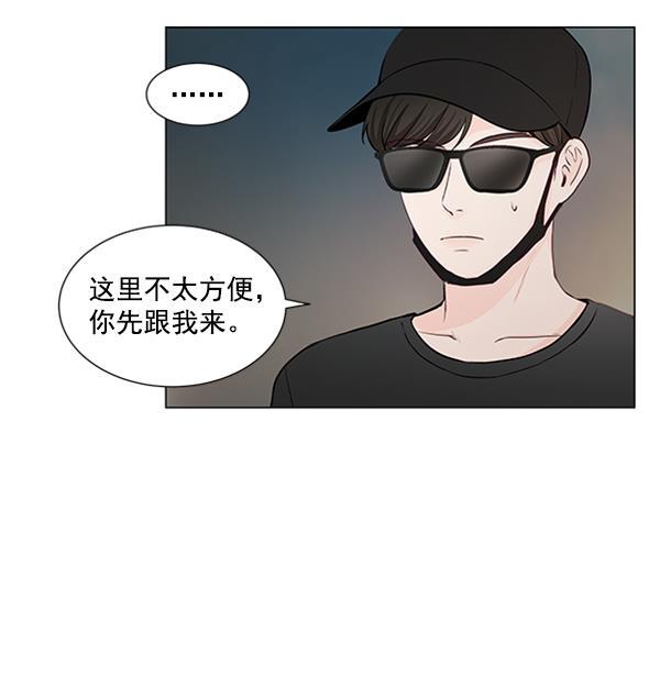 所以和黑粉结婚了韩漫全集-第33话无删减无遮挡章节图片 