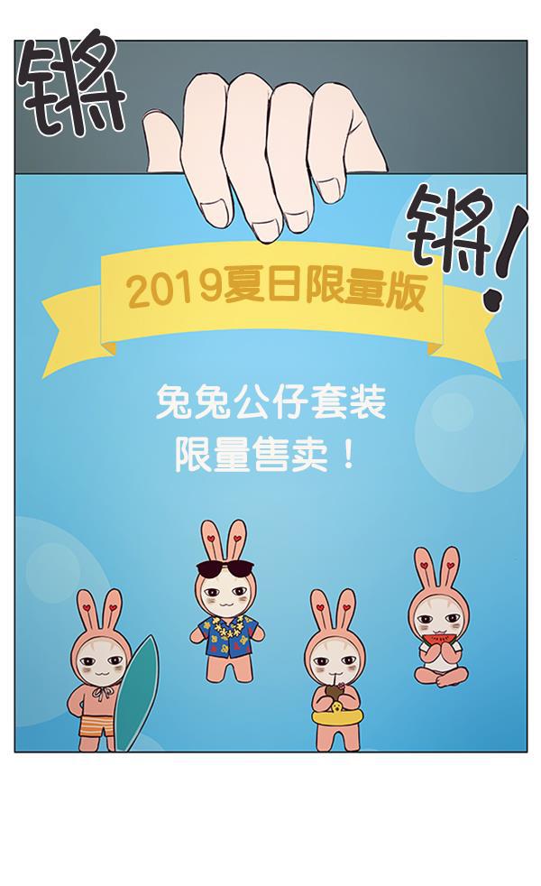 所以和黑粉结婚了韩漫全集-第33话无删减无遮挡章节图片 