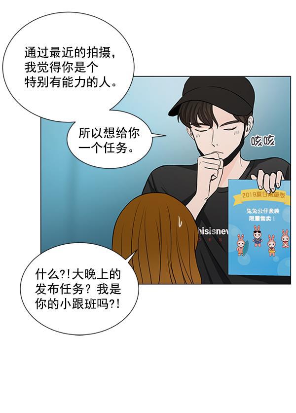 所以和黑粉结婚了韩漫全集-第33话无删减无遮挡章节图片 