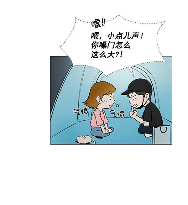 所以和黑粉结婚了韩漫全集-第33话无删减无遮挡章节图片 