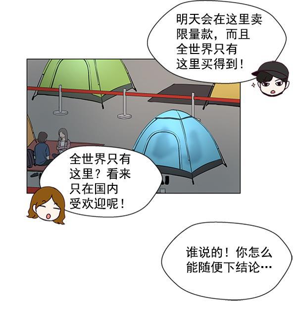 所以和黑粉结婚了韩漫全集-第33话无删减无遮挡章节图片 