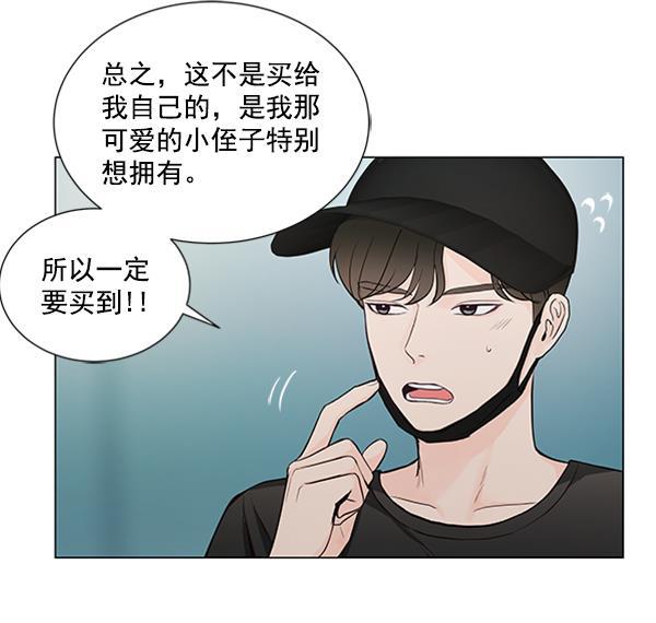 所以和黑粉结婚了韩漫全集-第33话无删减无遮挡章节图片 