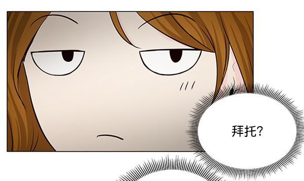所以和黑粉结婚了韩漫全集-第33话无删减无遮挡章节图片 