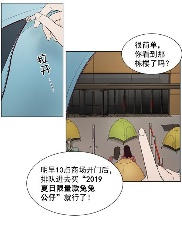 所以和黑粉结婚了韩漫全集-第33话无删减无遮挡章节图片 