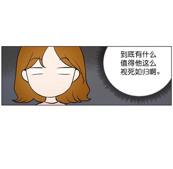 所以和黑粉结婚了韩漫全集-第33话无删减无遮挡章节图片 