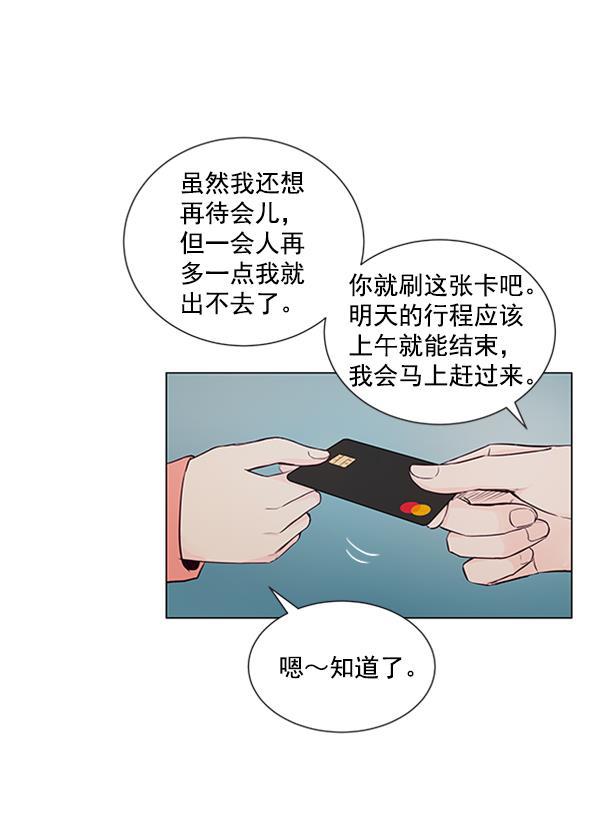 所以和黑粉结婚了韩漫全集-第33话无删减无遮挡章节图片 
