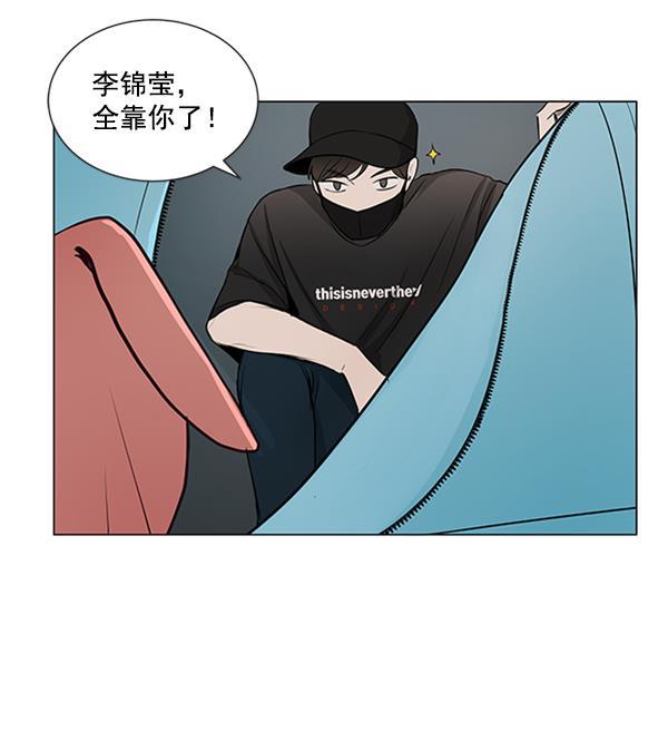 所以和黑粉结婚了韩漫全集-第33话无删减无遮挡章节图片 
