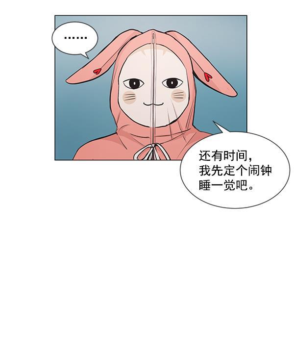 所以和黑粉结婚了韩漫全集-第33话无删减无遮挡章节图片 