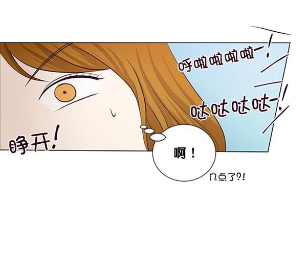 所以和黑粉结婚了韩漫全集-第33话无删减无遮挡章节图片 