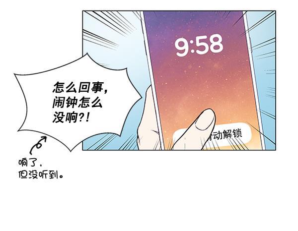 所以和黑粉结婚了韩漫全集-第33话无删减无遮挡章节图片 