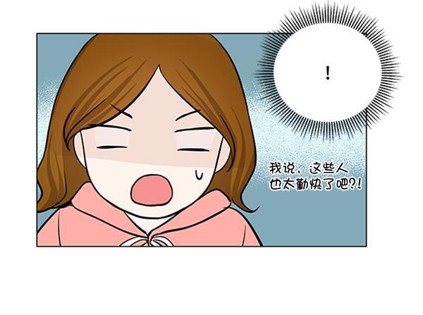 所以和黑粉结婚了韩漫全集-第33话无删减无遮挡章节图片 