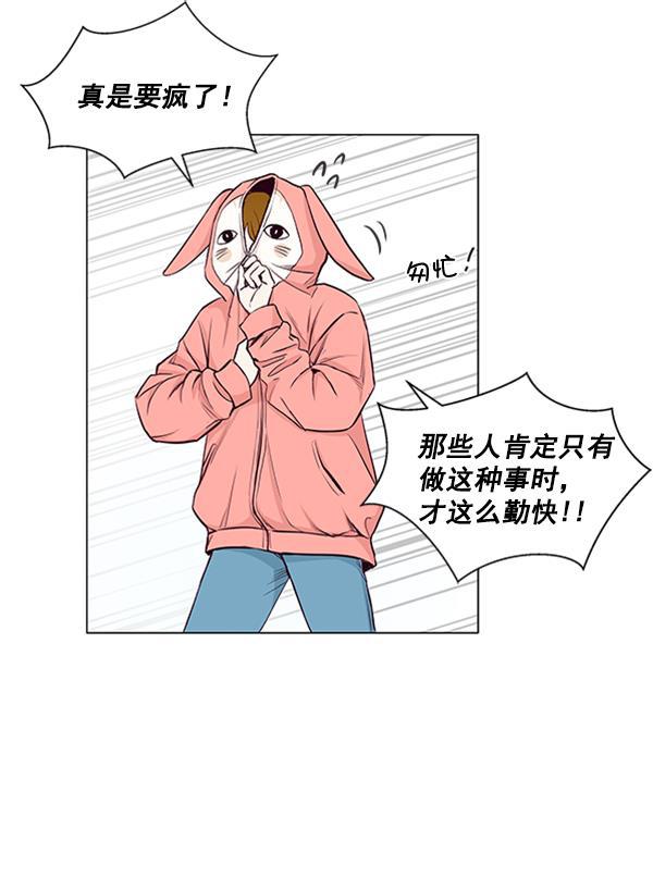 所以和黑粉结婚了韩漫全集-第33话无删减无遮挡章节图片 