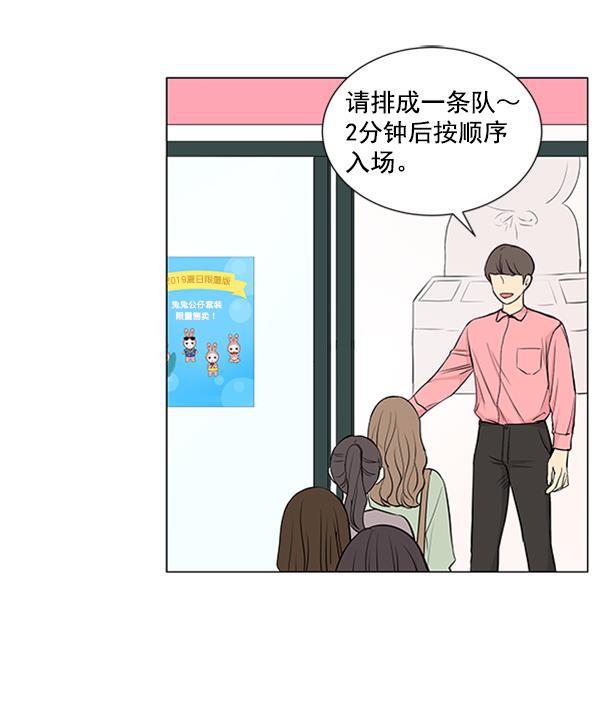 所以和黑粉结婚了韩漫全集-第33话无删减无遮挡章节图片 