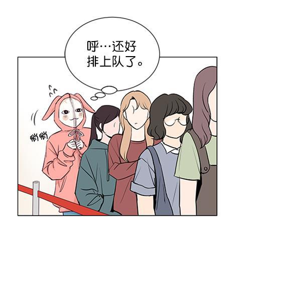 所以和黑粉结婚了韩漫全集-第33话无删减无遮挡章节图片 