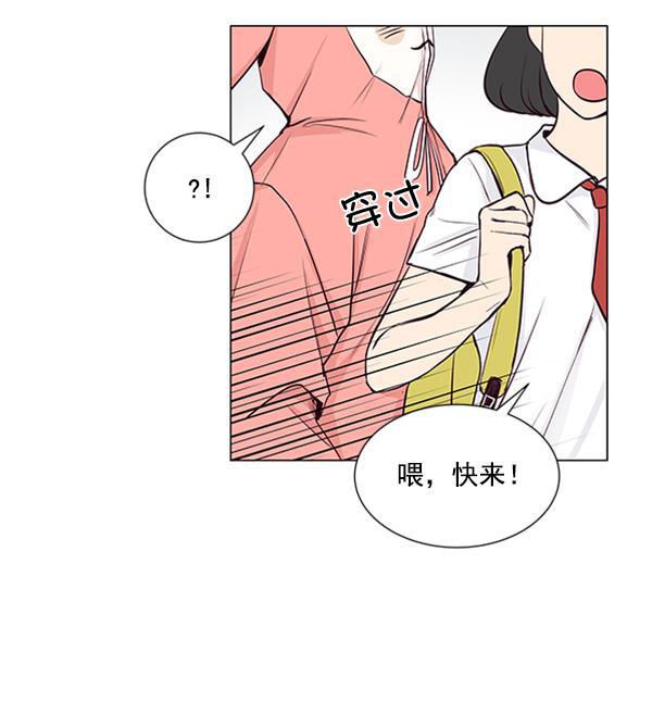 所以和黑粉结婚了韩漫全集-第33话无删减无遮挡章节图片 