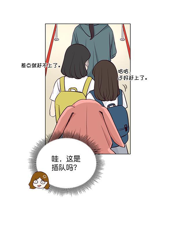 所以和黑粉结婚了韩漫全集-第33话无删减无遮挡章节图片 