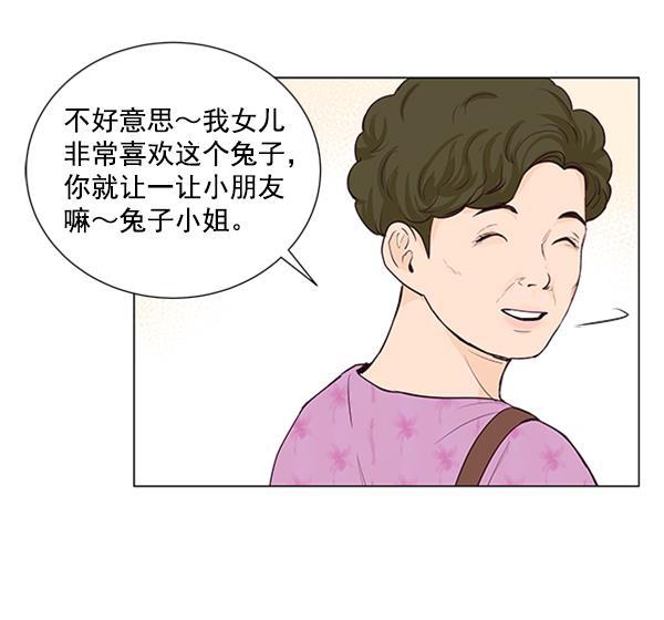 所以和黑粉结婚了韩漫全集-第33话无删减无遮挡章节图片 