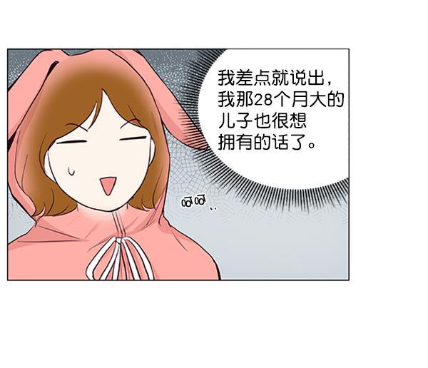所以和黑粉结婚了韩漫全集-第33话无删减无遮挡章节图片 