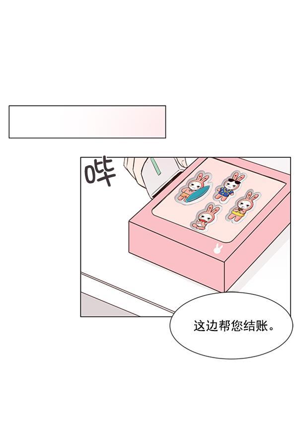 所以和黑粉结婚了韩漫全集-第33话无删减无遮挡章节图片 
